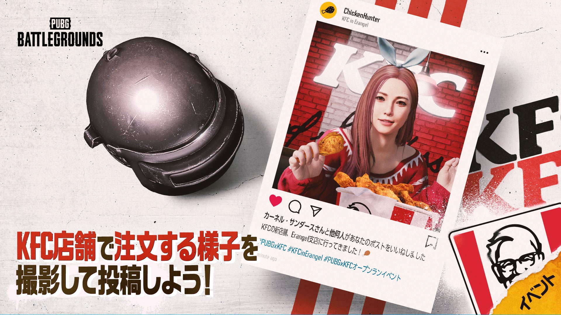 PUBG MOBILE, KFCコラボレーションを記念してSNSキャンペーン実施のサブ画像8