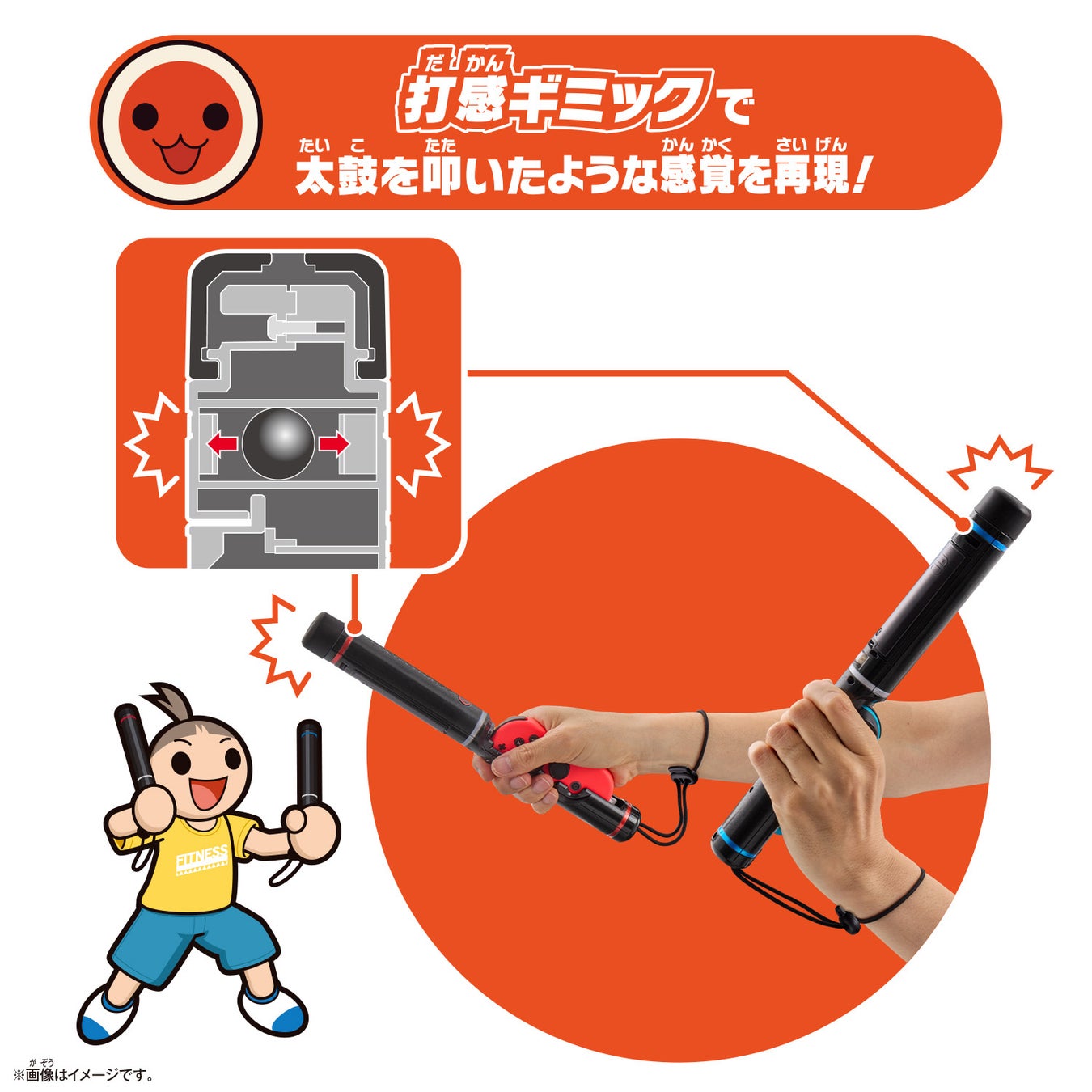 大人気リズムアクションゲーム「太鼓の達人」Nintendo Switch™用ソフトの最新連動ガジェットトイが登場！『太鼓の達人 フィットバチ for Nintendo Switch』発売決定！のサブ画像2