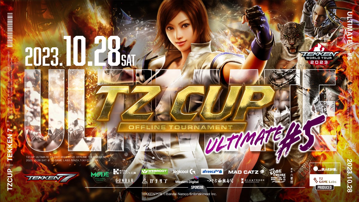 TZ GAME Labs主催『鉄拳7』TEKKEN World Tour 2023のゲーム大会「TZ CUP TEKKEN7 TWT2023 DOJO＃5 Ultimate」を10月28日(土)開催！のサブ画像2