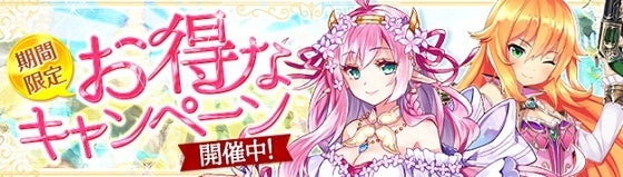 「幻想神域 -Another Fate-」10周年を記念した前夜祭イベントを開催！アバター「傘華刀」「ウーパーファミリー」が虹色ルーレットに新登場！のサブ画像4