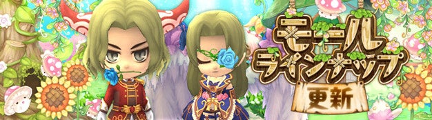 懐かしのMMORPG『晴空物語 あげいん！』新種族「ツバサ族」追加のアップデート情報を事前公開！ チャレンジには薔薇が麗しいドレス衣装が新登場！のサブ画像4