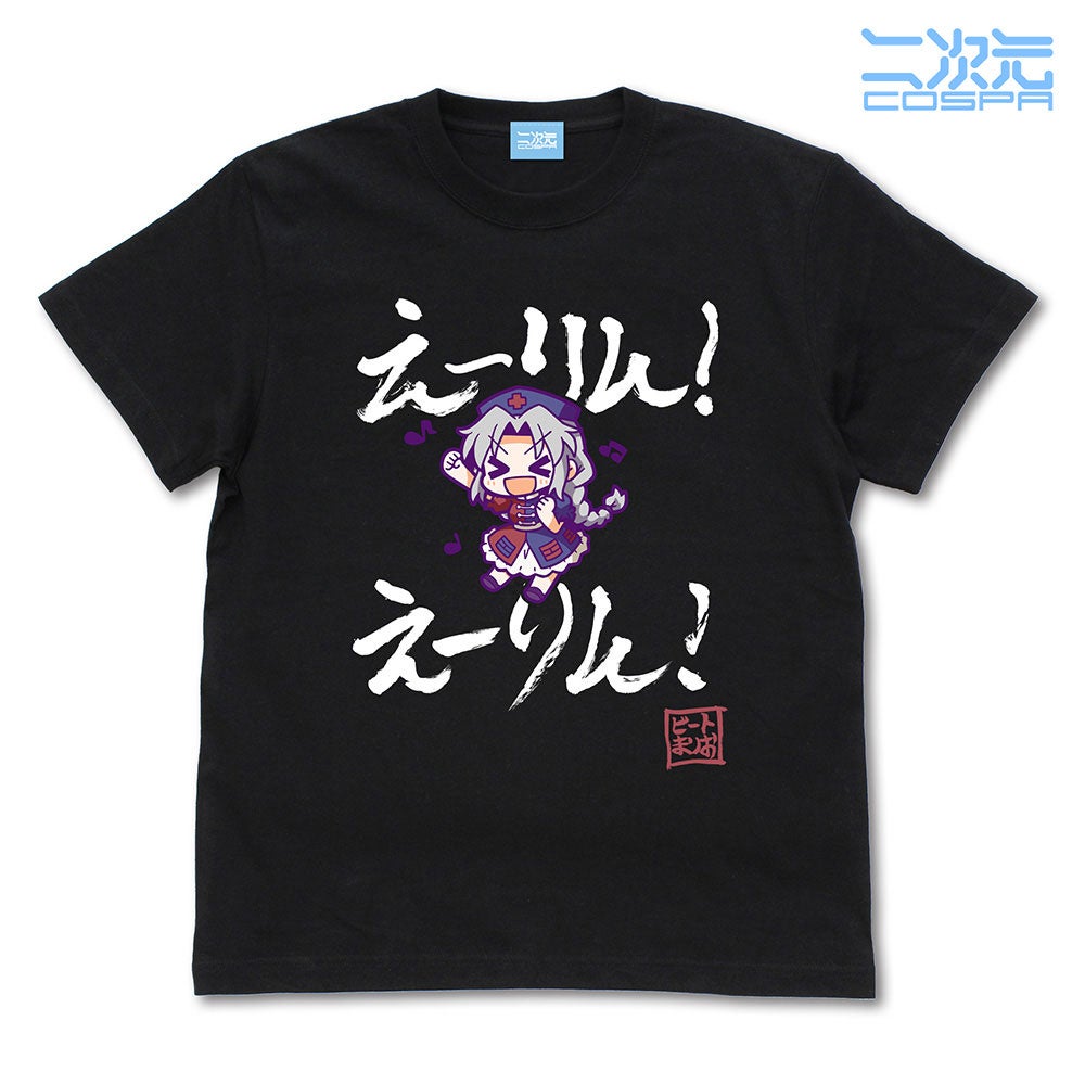 『東方Project』ゆっくり幻想郷「みにクッションキーホルダー」や「えーりん！えーりん！ Tシャツ」など二次元コスパからラインナップ！イベント先行販売も決定！【株式会社コスパ】のサブ画像5