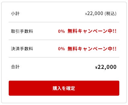 アカウント売買プラットフォーム『トレジャム』が「あんしん・あんぜん保証機能」の無料キャンペーンを開始のサブ画像3