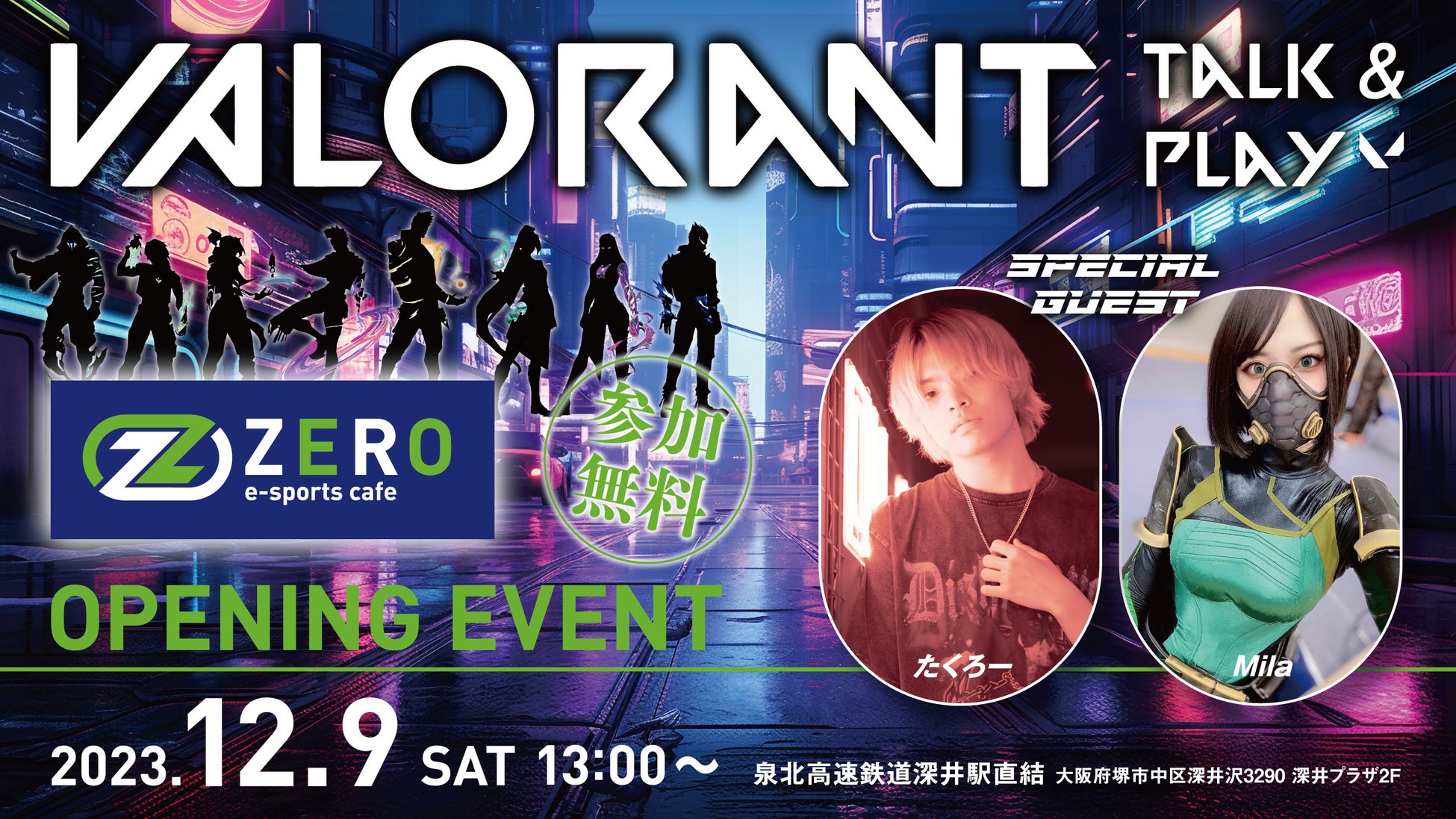 関西最大級！大阪・深井駅直結　e-sports cafe ZEROが12月9日オープン！33台のゲーミングPC常設！VALORANTと鉄拳のオープニングイベントを開催！！のサブ画像1