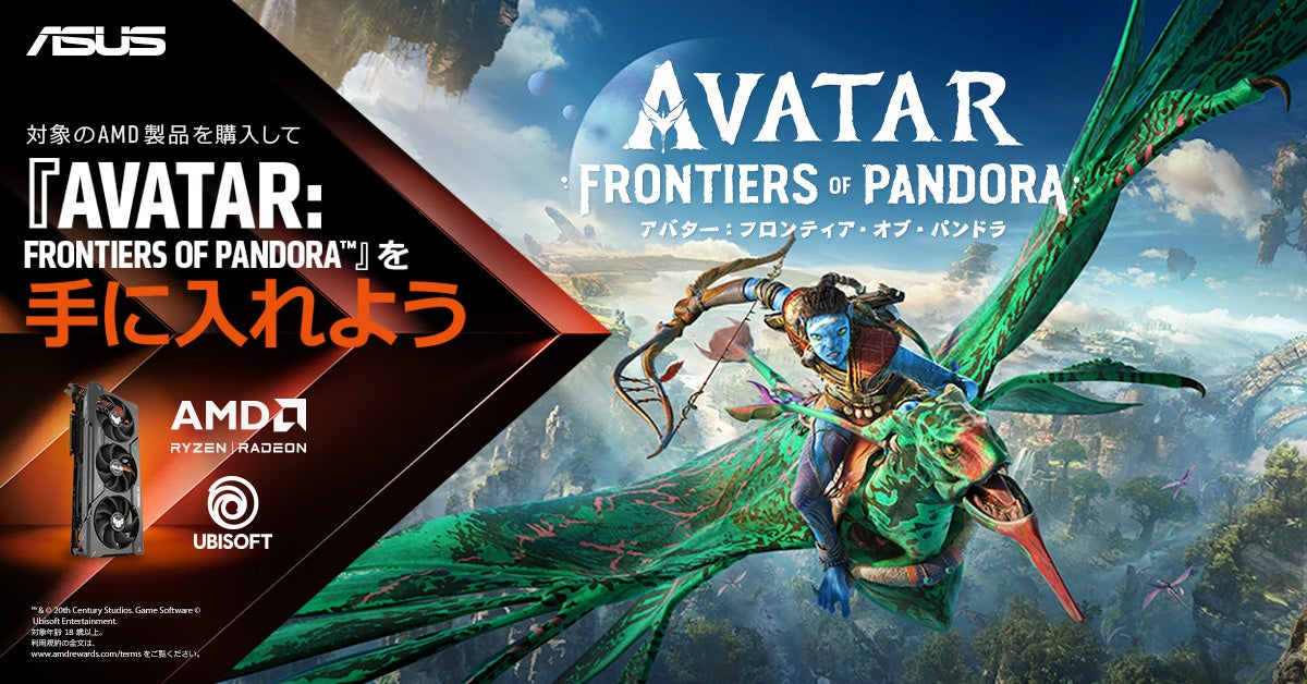 ASUS製のRadeonビデオカードを購入して最新ゲーム「AVATAR: Frontiers of Pandora」をゲットしよう！のサブ画像1