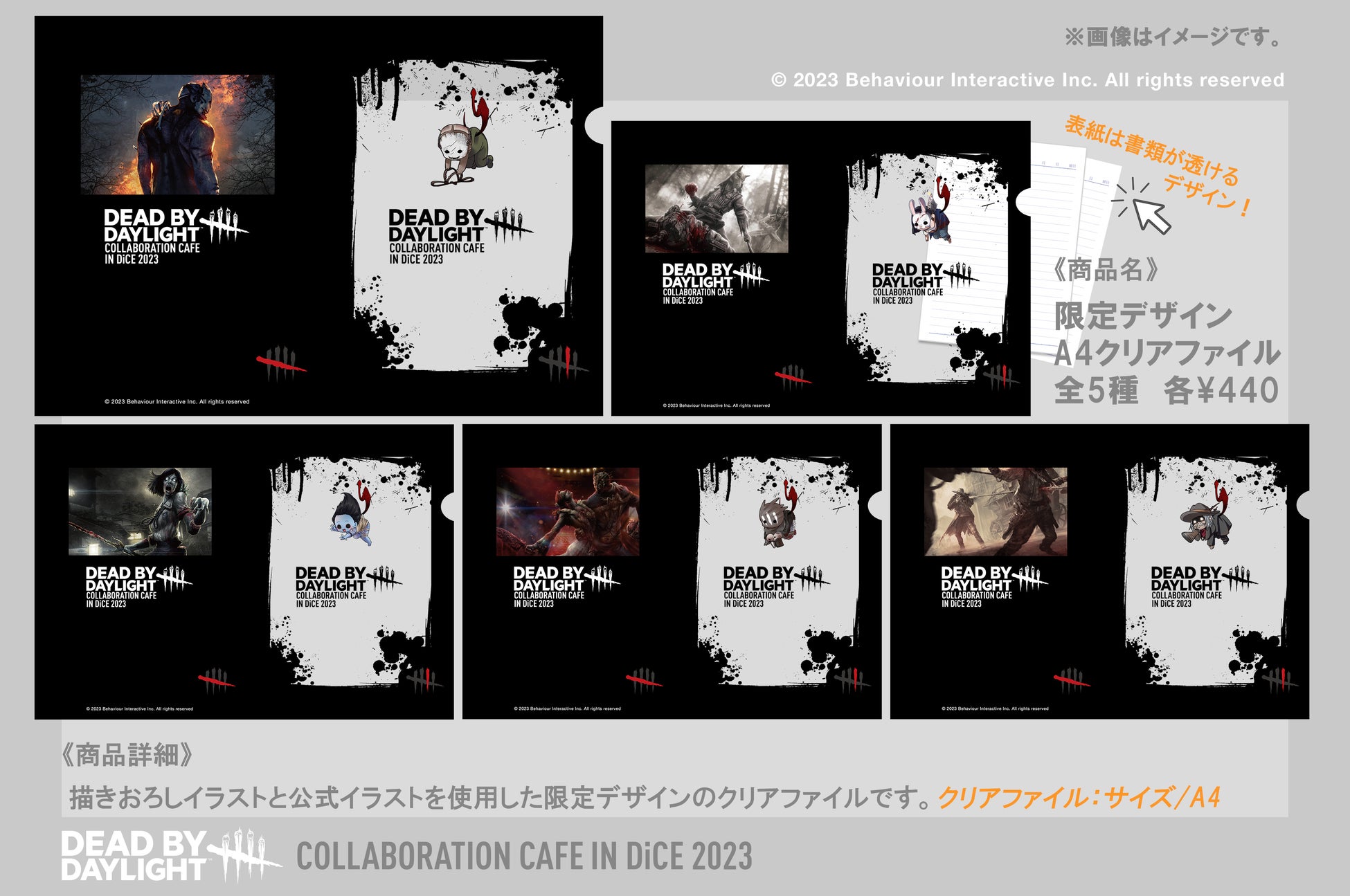 『Dead by Daylight』×DiCEコラボカフェ第2弾が12月15日より開催決定！“テラーミス”や“トラバサミのチキンパオ”など新メニューや限定グッズ、描きおろしイラストを公開のサブ画像13