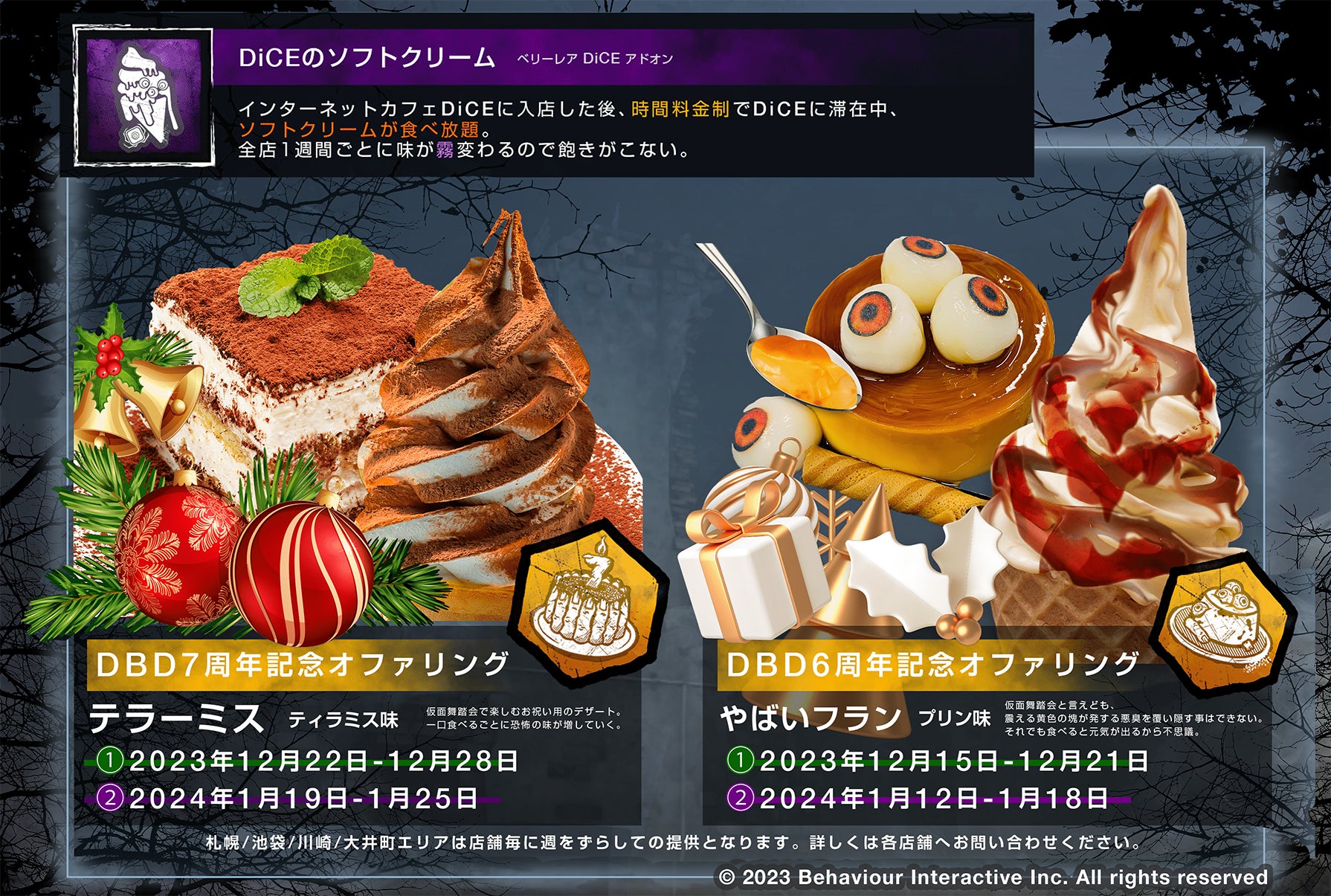 『Dead by Daylight』×DiCEコラボカフェ第2弾が12月15日より開催決定！“テラーミス”や“トラバサミのチキンパオ”など新メニューや限定グッズ、描きおろしイラストを公開のサブ画像15