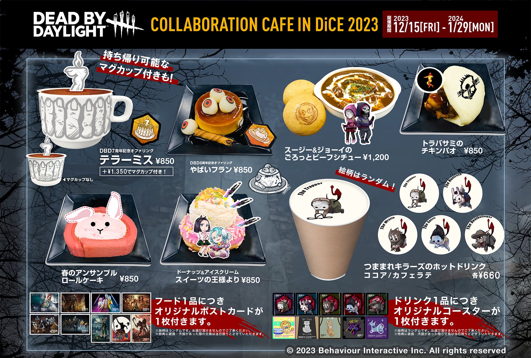 『Dead by Daylight』×DiCEコラボカフェ第2弾が12月15日より開催決定！“テラーミス”や“トラバサミのチキンパオ”など新メニューや限定グッズ、描きおろしイラストを公開のサブ画像2