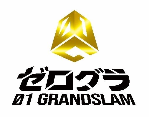 11月26日開催 全国小学生プログラミング大会 ゼロワングランドスラム 決勝大会のサブ画像1