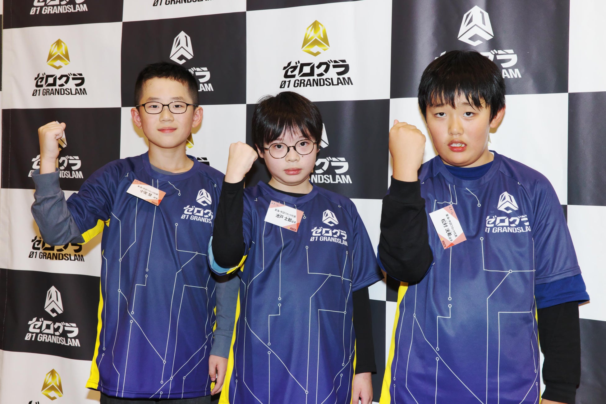 11月26日開催 全国小学生プログラミング大会 ゼロワングランドスラム 決勝大会のサブ画像6