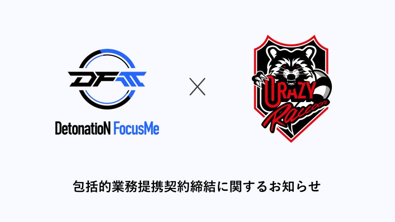 株式会社DetonatioN、プロeスポーツチーム「Crazy Raccoon」を運営する株式会社Samurai工房とのeスポーツ事業における包括的業務提携契約締結に関するお知らせのサブ画像1