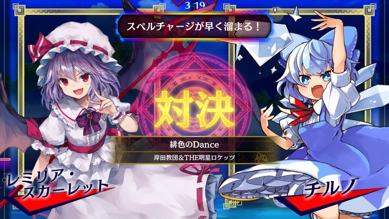 リズミカルパズルゲーム『東方スペルバブル』「レミリア・スカーレット楽曲パック」本日11月16日（木）より配信開始！レミリア・スカーレットをテーマにした特製のネームプレートとエンブレムバッジ付き！のサブ画像2