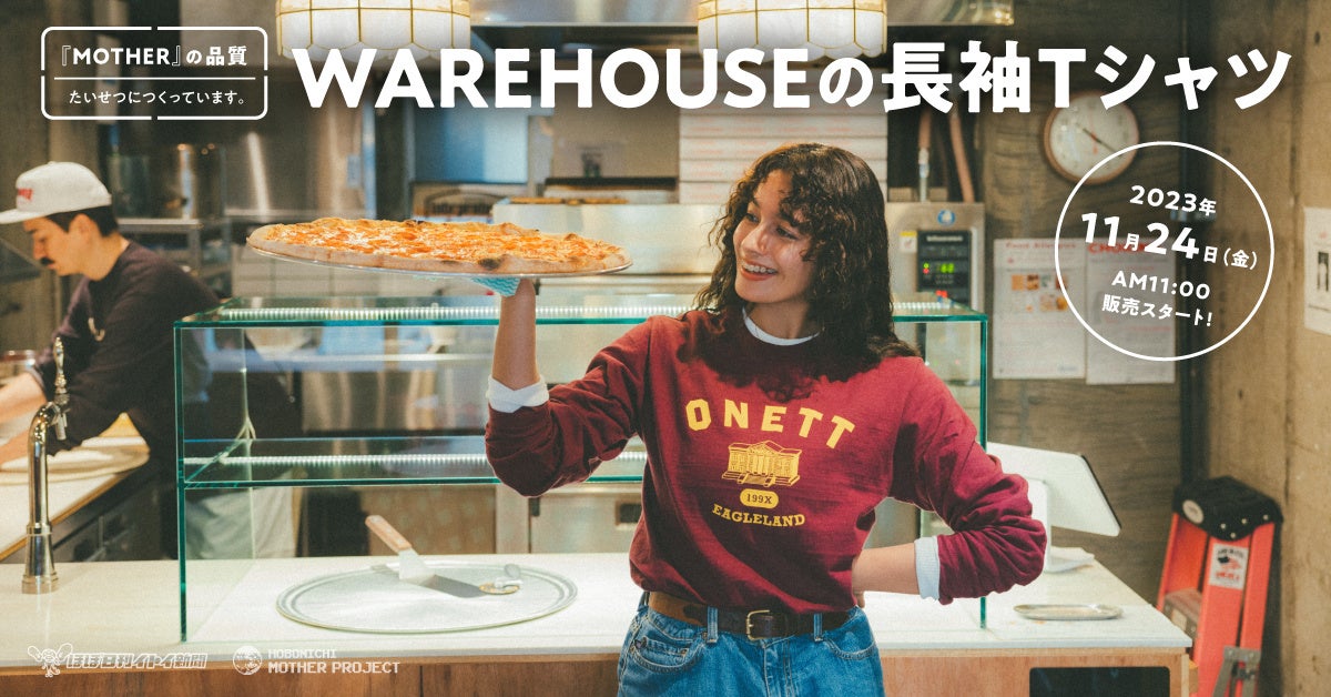 「WAREHOUSE COMPANY」とほぼ日『MOTHER』プロジェクトががっちり組んで、最高の長袖Ｔシャツをつくりました。のサブ画像1