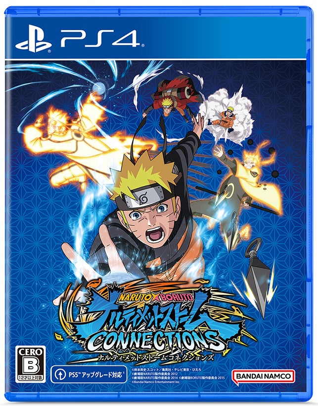 歴代最多の忍道対戦、開幕！『NARUTO X BORUTO ナルティメットストームコネクションズ』2023年11月16日(木)本日発売！ローンチトレーラーやキャンペーン情報を公開！のサブ画像16