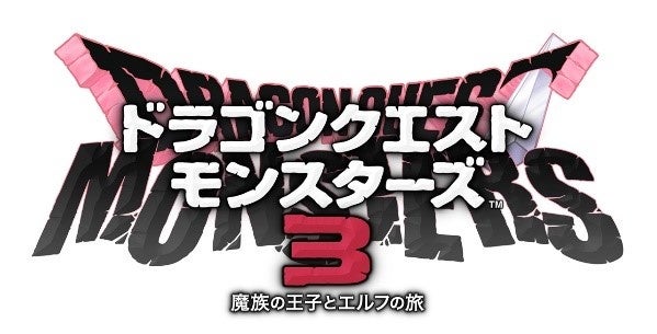 “ 日本橋にモンスターたちがあらわれた！ ” ドラゴンクエストモンスターズ３ × 日本橋　モンスターカーニバル ～モンスターたちと日本橋の街を冒険しよう！～のサブ画像9