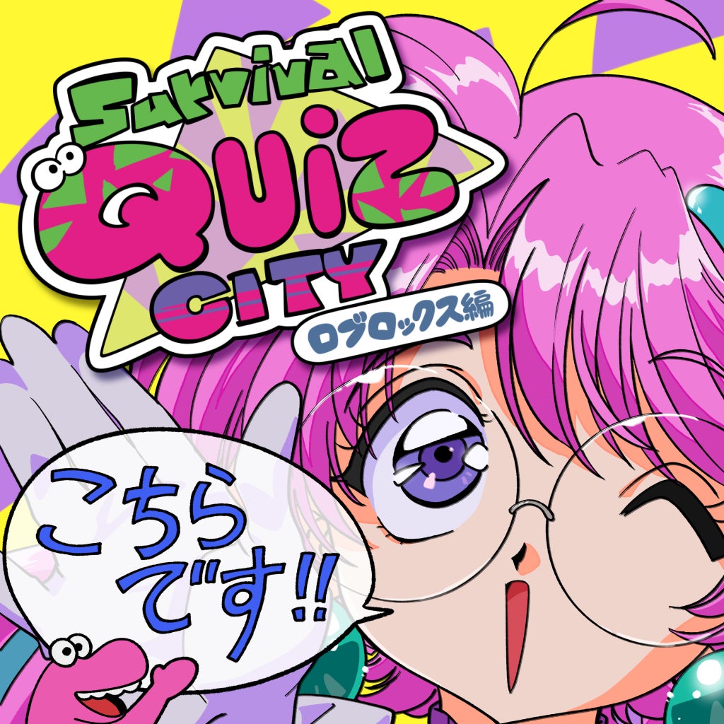 『Survival Quiz CITY おまつり編』×オビツキューピー®️コラボイベント開催決定！11/16（木）スタート！のサブ画像2