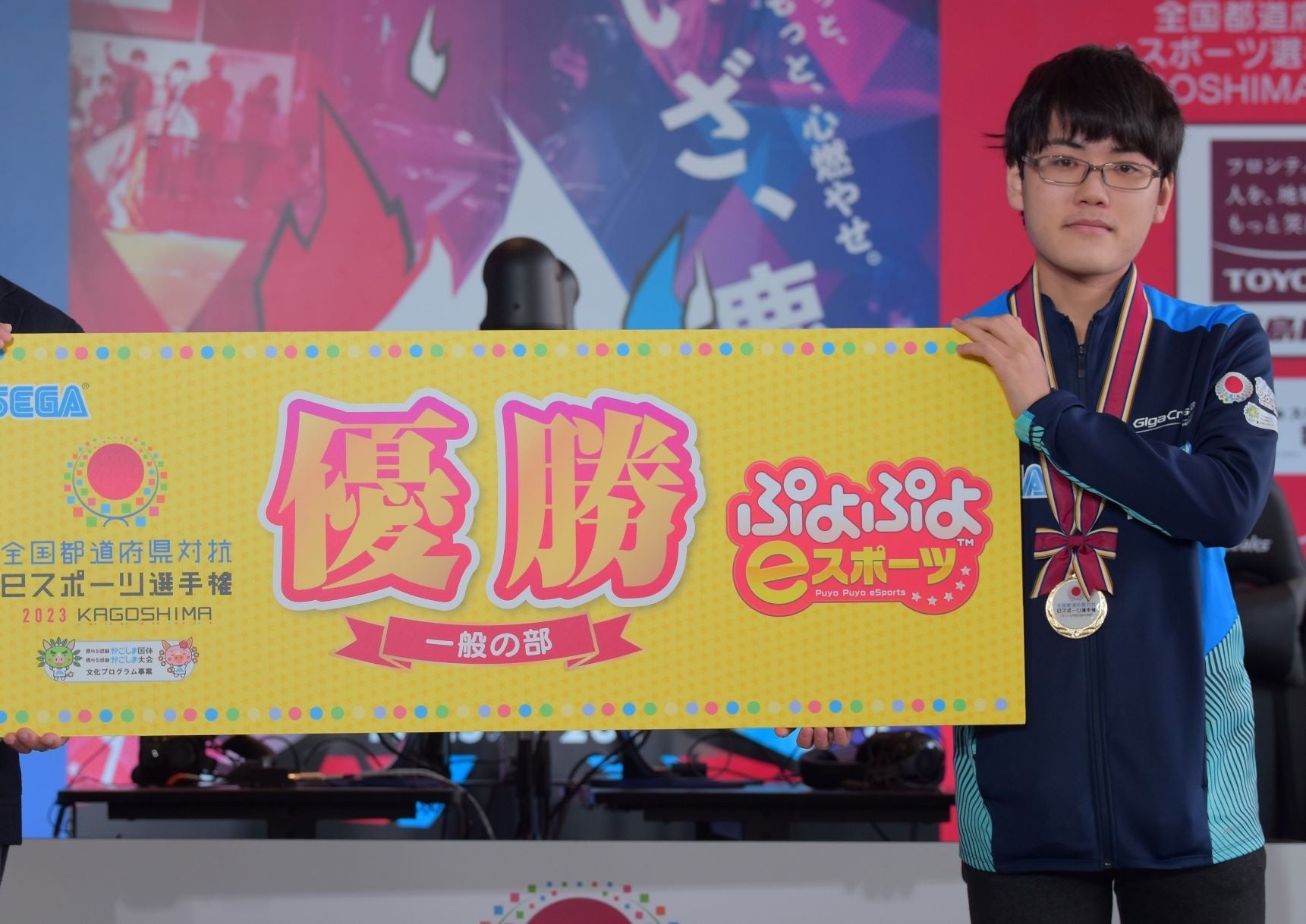 「全国都道府県対抗eスポーツ選手権 2023 KAGOSHIMA ぷよぷよ部門 鹿児島本大会」「小学生の部」優勝はゆうき選手！ 「一般の部」優勝はともくん選手！のサブ画像11