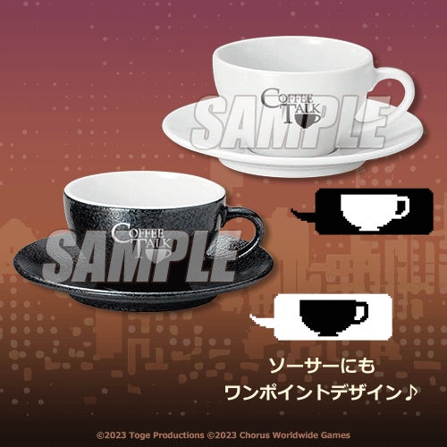 『コーヒートーク』のオンラインくじがくじ引き堂に登場！　「コーヒー」にスポットを当てた本作ならではの特製グッズの数々を手に入れて、あなただけの最高のコーヒータイムを彩ろう！のサブ画像16