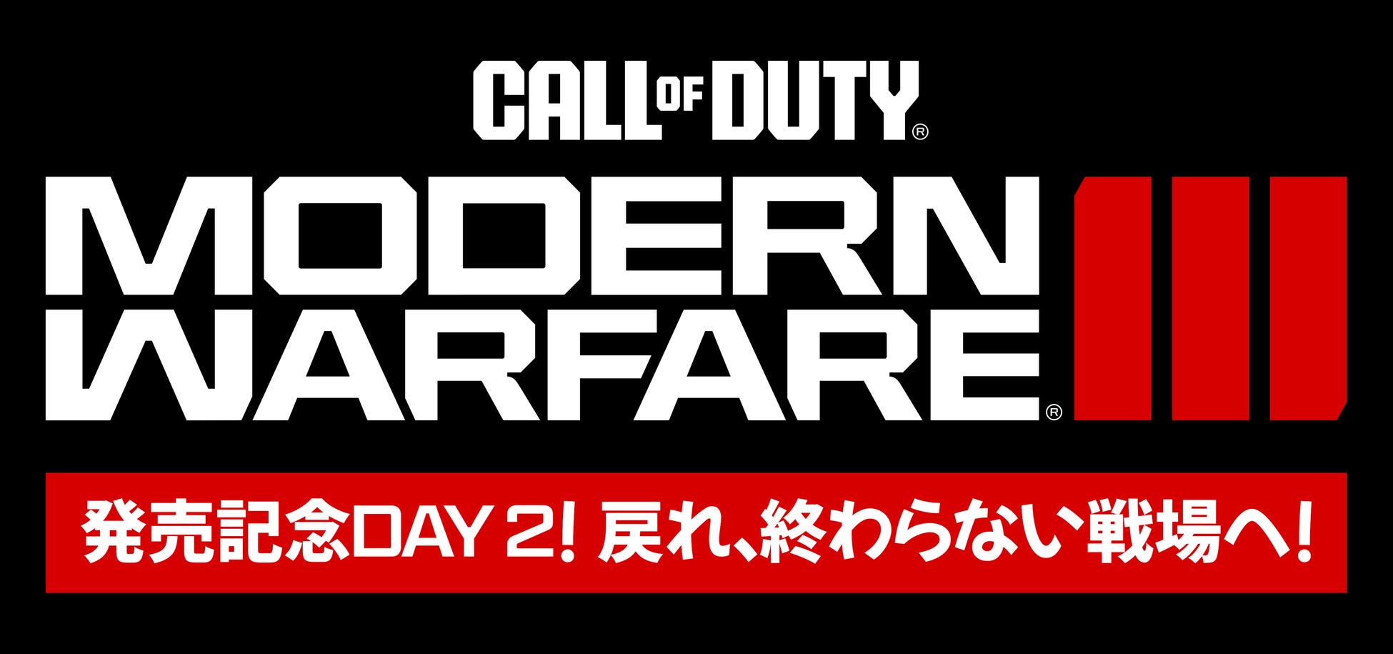 世界的な人気を誇る『Call of Duty®』シリーズの最新作『Call of Duty®: Modern Warfare® III』11月10日（金）より発売開始！のサブ画像3