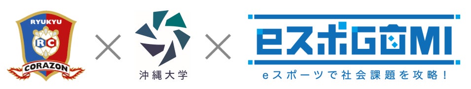 eスポーツ×ごみ拾い×ハンドボールのコラボ企画！『eスポGOMI with 琉球コラソン in 沖縄大学』開催のサブ画像1