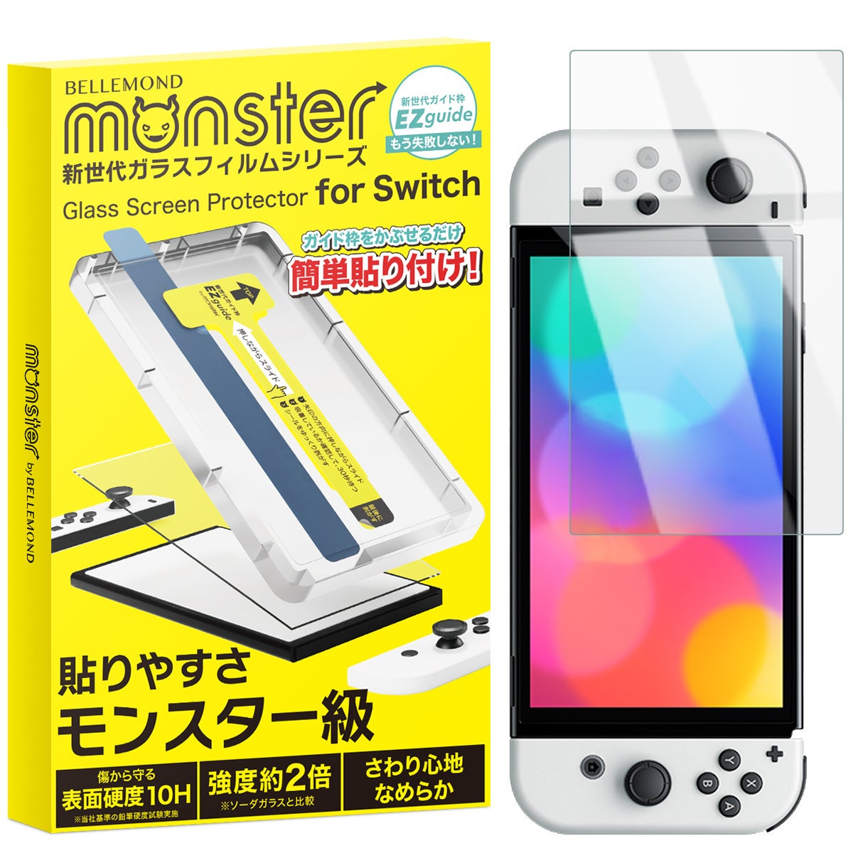 【発売記念価格】新ガイド枠で誰でも貼りやすい Switch(スイッチ)用 保護フィルム！持ち込みで貼ってくれる貼り付けサービス要らずの簡単さ！従来版＆有機EL 超透明グレアタイプ。苦手な人におすすめ！のサブ画像1