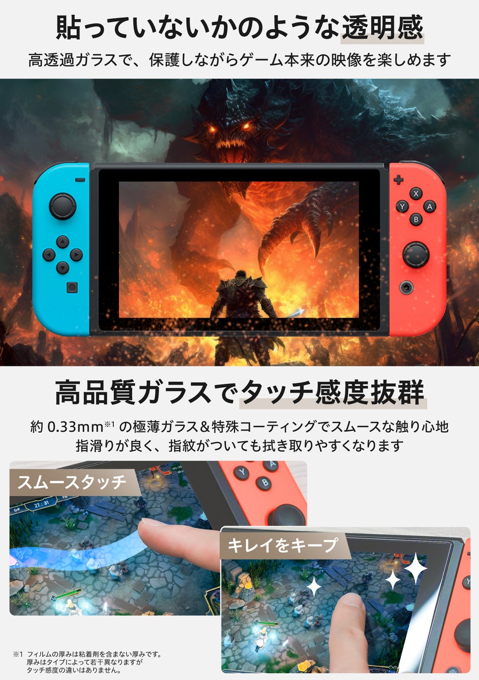 【発売記念価格】新ガイド枠で誰でも貼りやすい Switch(スイッチ)用 保護フィルム！持ち込みで貼ってくれる貼り付けサービス要らずの簡単さ！従来版＆有機EL 超透明グレアタイプ。苦手な人におすすめ！のサブ画像5