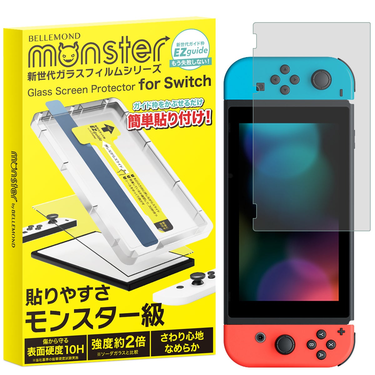 ニンテンドースイッチ用、貼り付け超簡単ガイド枠付きのガラスフィルム発売！マットタイプのさらさらアンチグレア、反射防止機能もついているSwitch用の画面保護フィルム。貼り付けサービス代わりにおすすめのサブ画像1