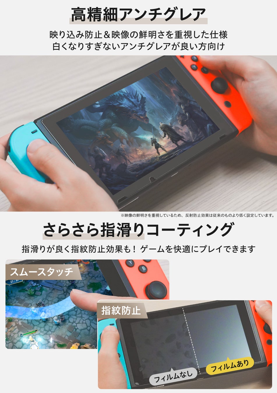 ニンテンドースイッチ用、貼り付け超簡単ガイド枠付きのガラスフィルム発売！マットタイプのさらさらアンチグレア、反射防止機能もついているSwitch用の画面保護フィルム。貼り付けサービス代わりにおすすめのサブ画像4