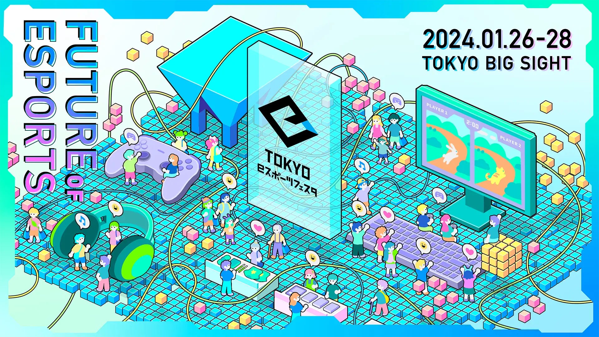 東京eスポーツフェスタ2024 eスポーツ関連産業の出展者を募集のサブ画像1