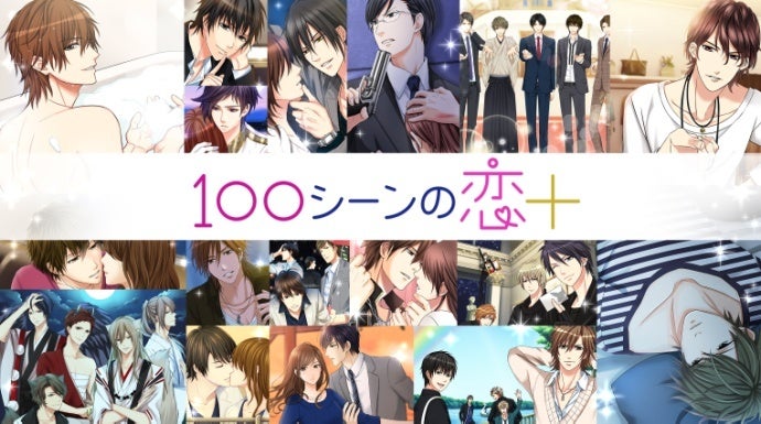 ボル恋アプリ「100シーンの恋＋」の超ロングセラータイトル「特別捜査 密着24時」11月30日（木）よりNintendo Switch™ とSteamⓇで配信開始！のサブ画像11