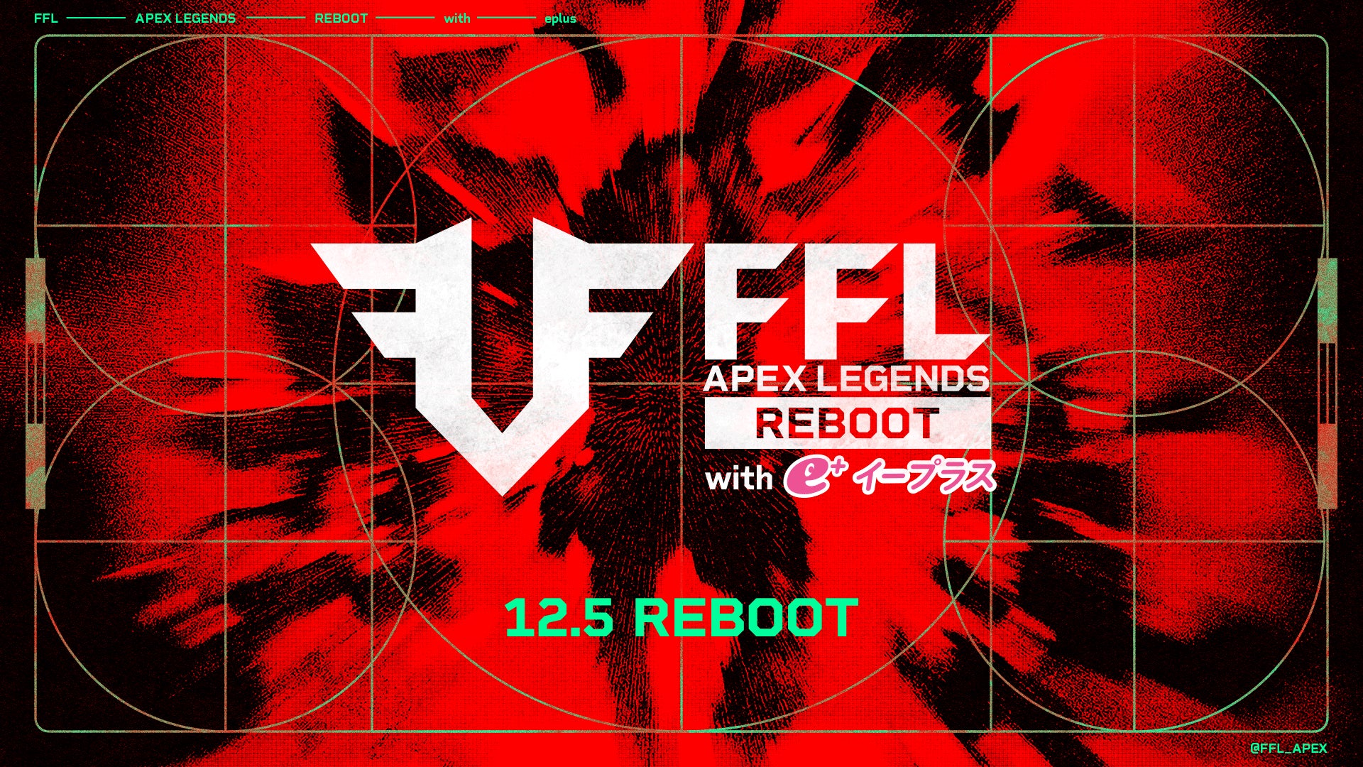 【株式会社Fennel】イープラスと共同でeスポーツリーグ「FFL APEX REBOOT with eplus」を開催のサブ画像1