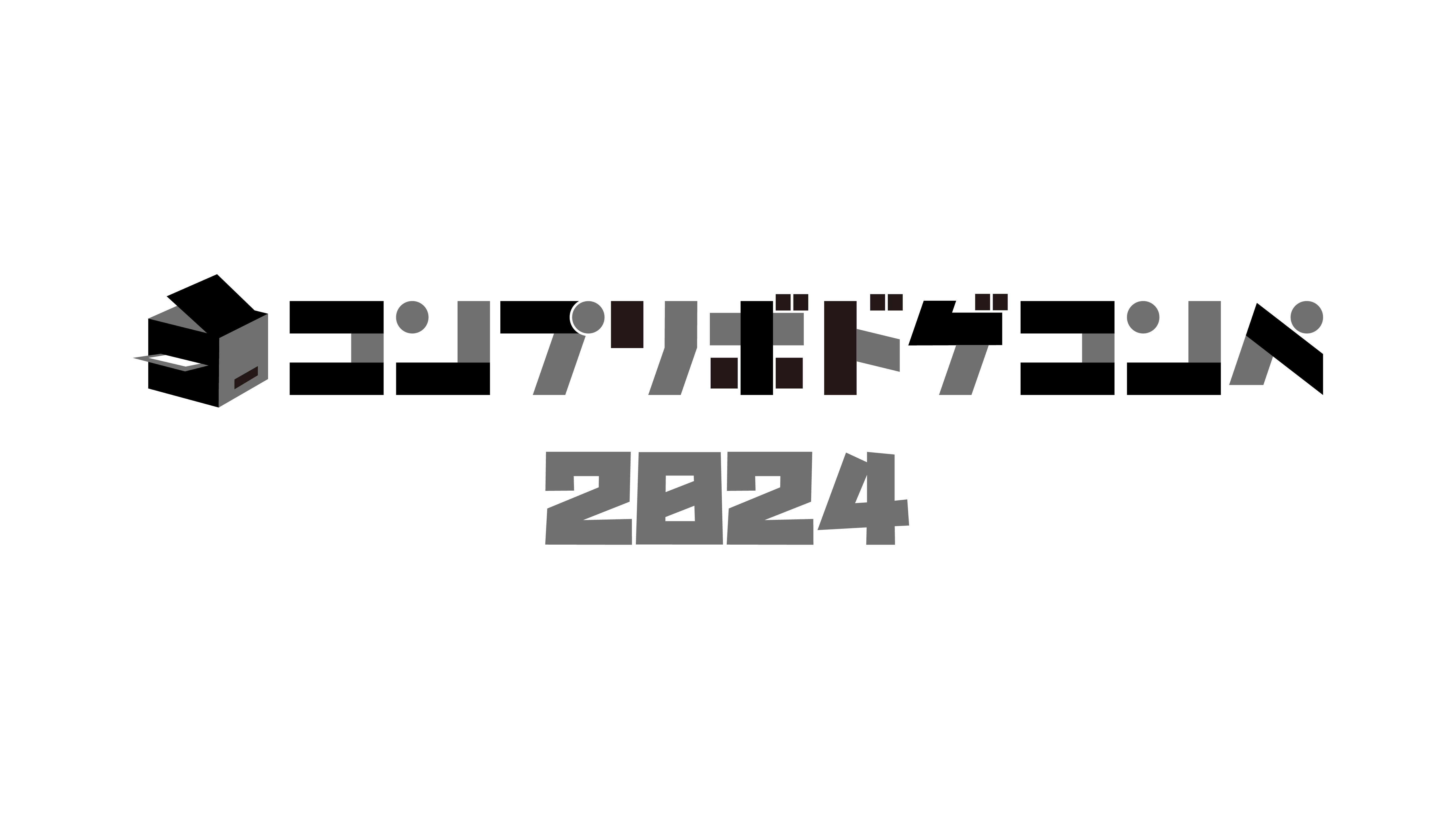 コンビニでプリントするだけでボードゲームが「24時間365日、即買える、即遊べる。」コンプリボドゲの第一回コンペディションが開催決定のサブ画像1