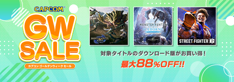 「CAPCOM GOLDEN WEEK SALE」開催中！　Steam Storeセールラインナップを追加してアップデート！のサブ画像1