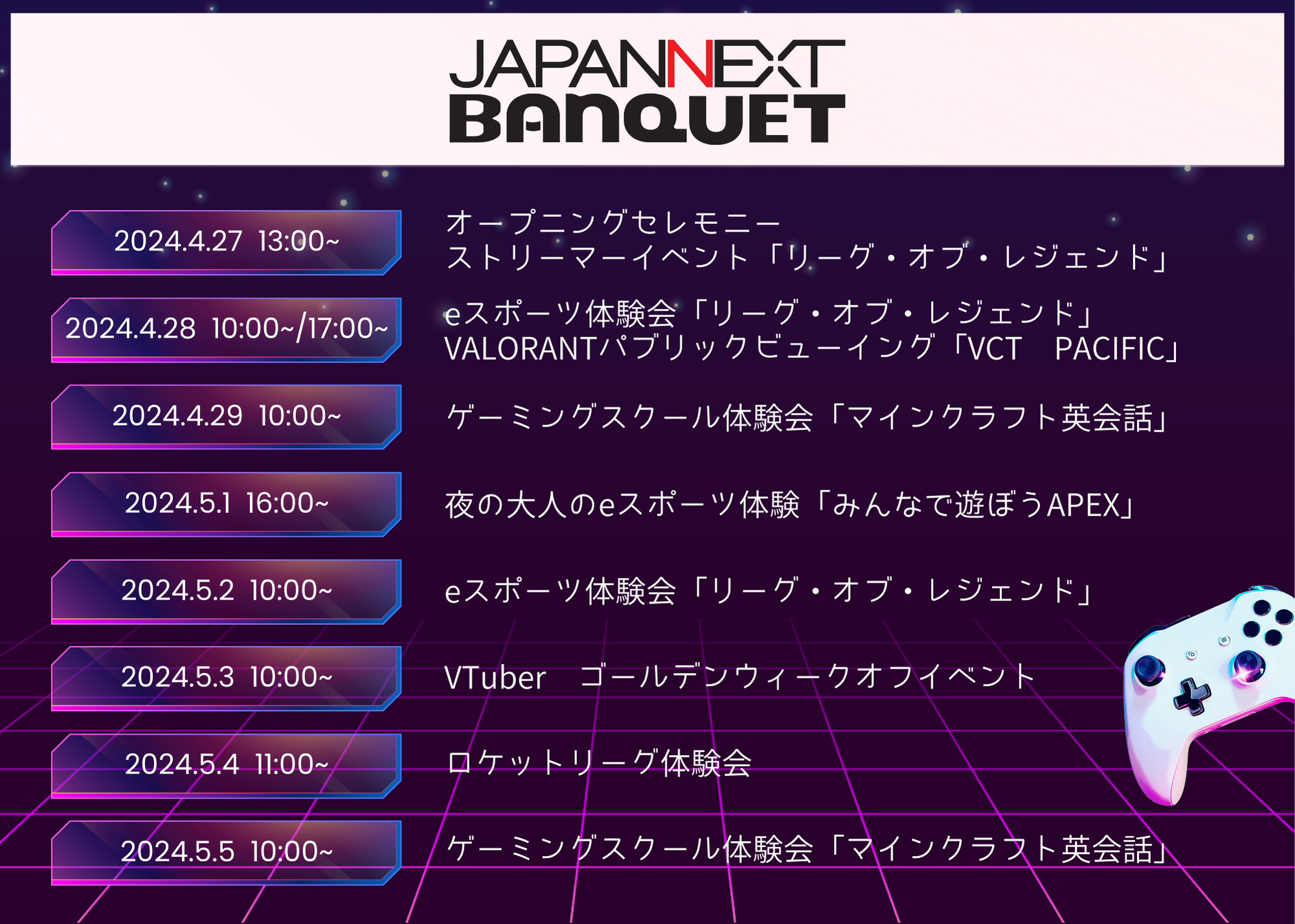 2024年注目のeスポーツ施設誕生！「JAPANNEXT BANQUET」が4月27日(土)にグランドオープン！のサブ画像4