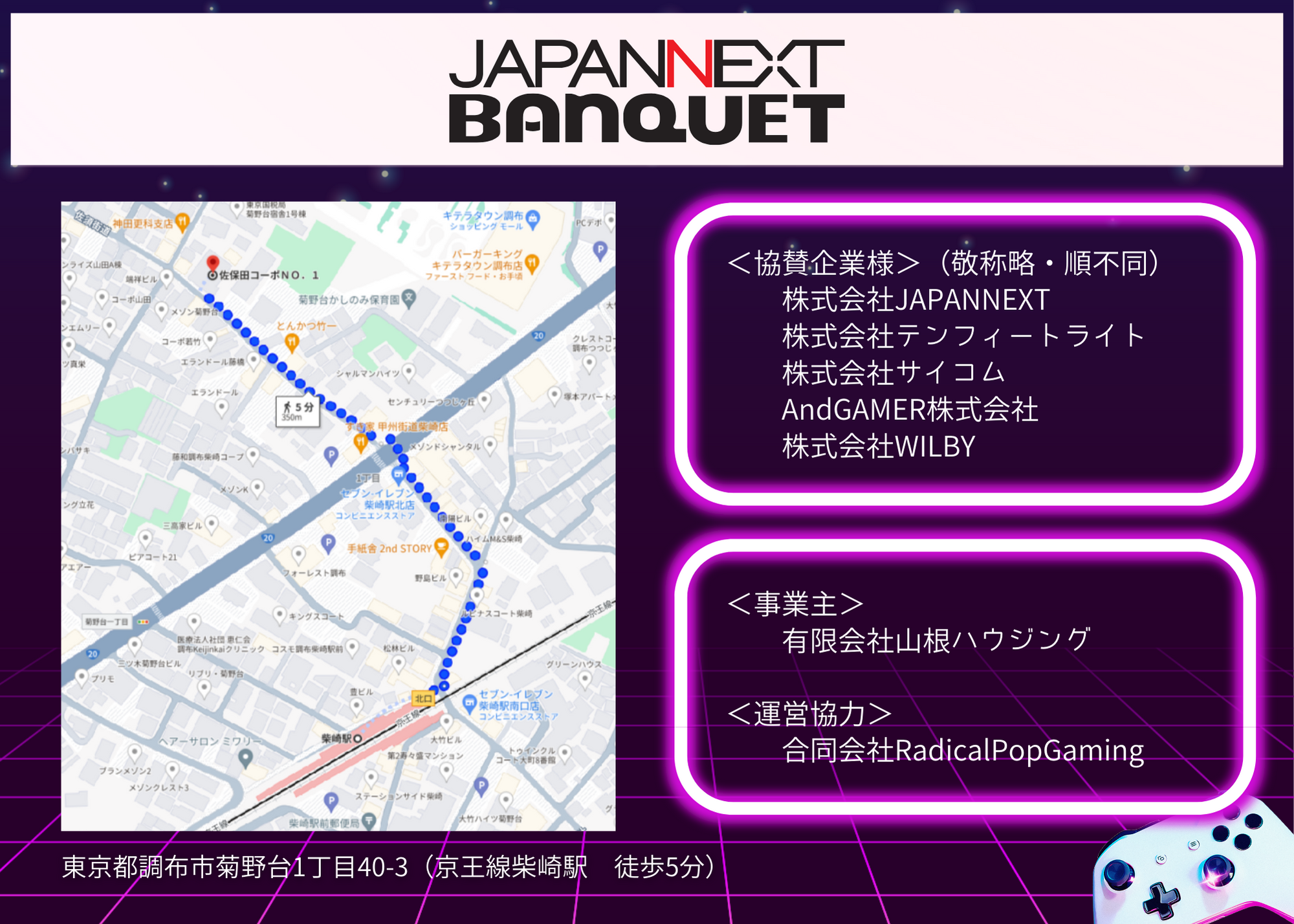 2024年注目のeスポーツ施設誕生！「JAPANNEXT BANQUET」が4月27日(土)にグランドオープン！のサブ画像6