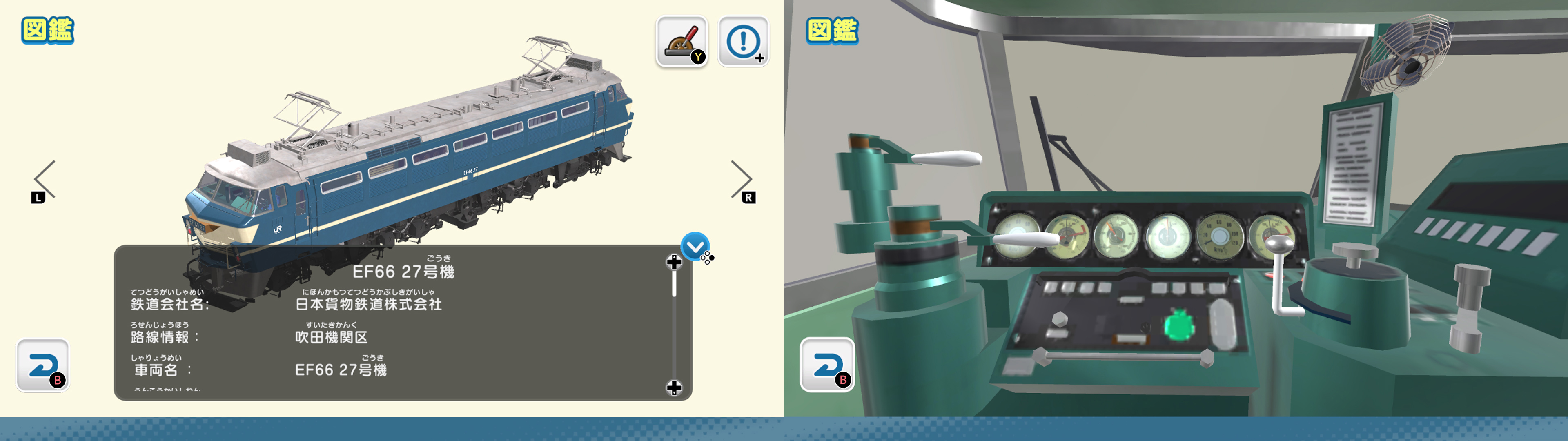 「デジプラコレクション まるごと鉄道！ミニ ～JR貨物編～」Nintendo Switch™、Steam®、iOS、Androidにて配信開始！QUOカードPayが当たるキャンペーンも開催中！のサブ画像4