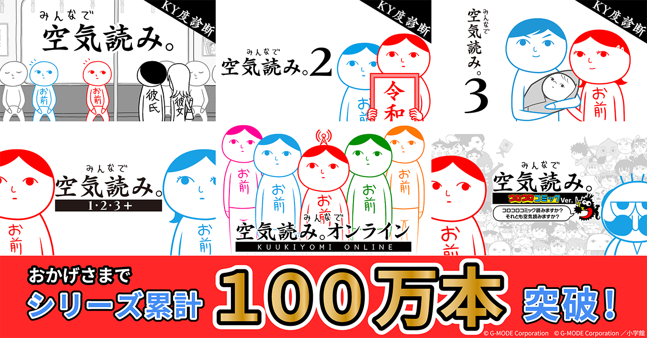 ゲーム実況で人気の『みんなで空気読み。』、全世界累計100万本突破！4/18 20:00には、新作『鳥魂２』を声優e-Sports部の内山悠里菜さんと世界最速で実況配信する生放送を実施！のサブ画像1