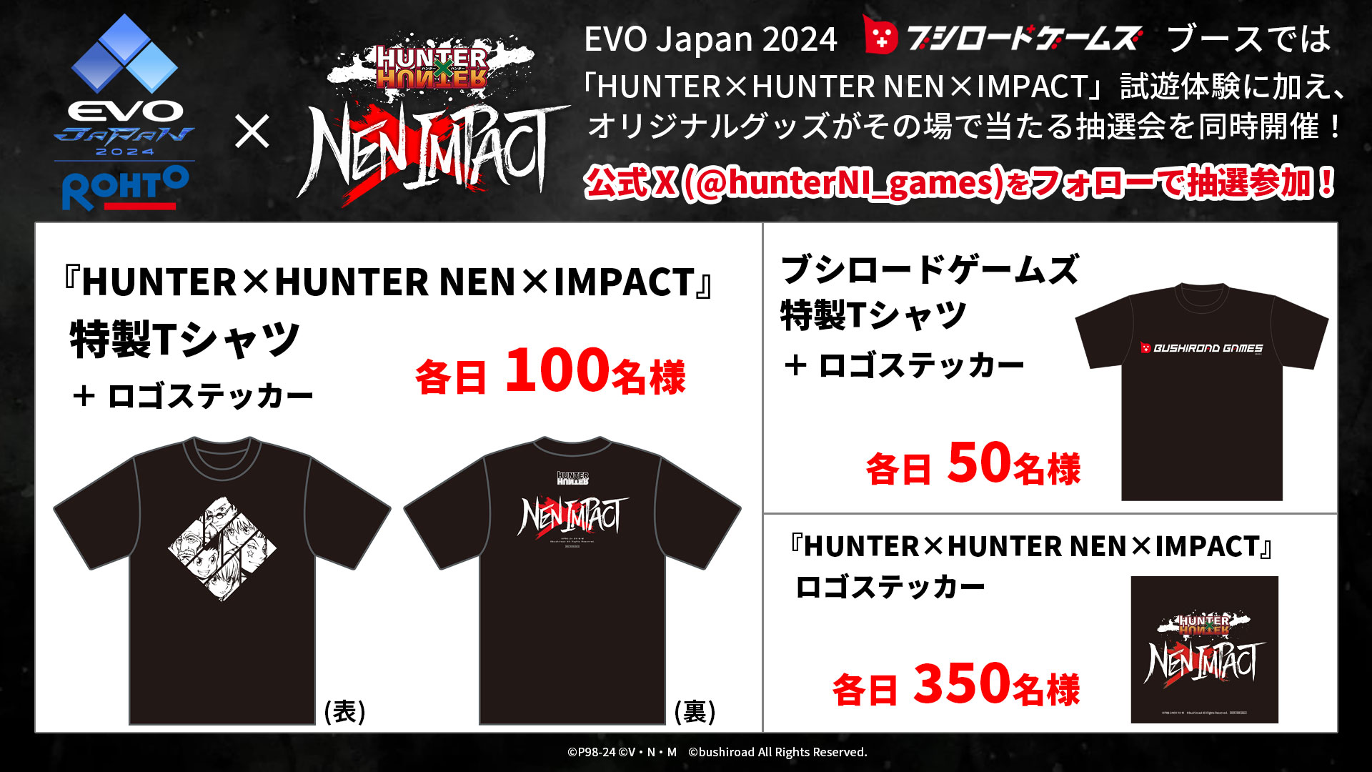 2D対戦格闘 『HUNTER×HUNTER NEN×IMPACT』、「EVO Japan 2024」ブシロードゲームズブースでの試遊では6体のキャラクターが使用可能！のサブ画像2