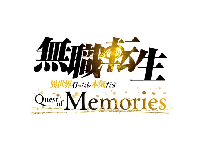 『無職転生 ～異世界行ったら本気だす～ Quest of Memories』Nintendo Switchダウンロード版ストア事前予約が開始！のサブ画像17