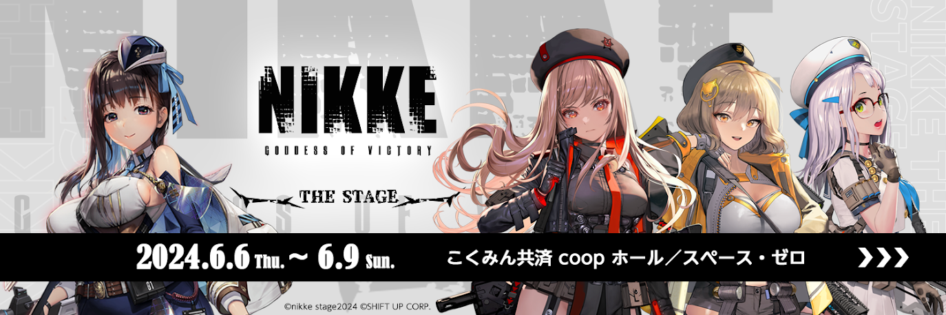 背中で魅せるガンガールRPG『勝利の女神：NIKKE』舞台化決定！のサブ画像1