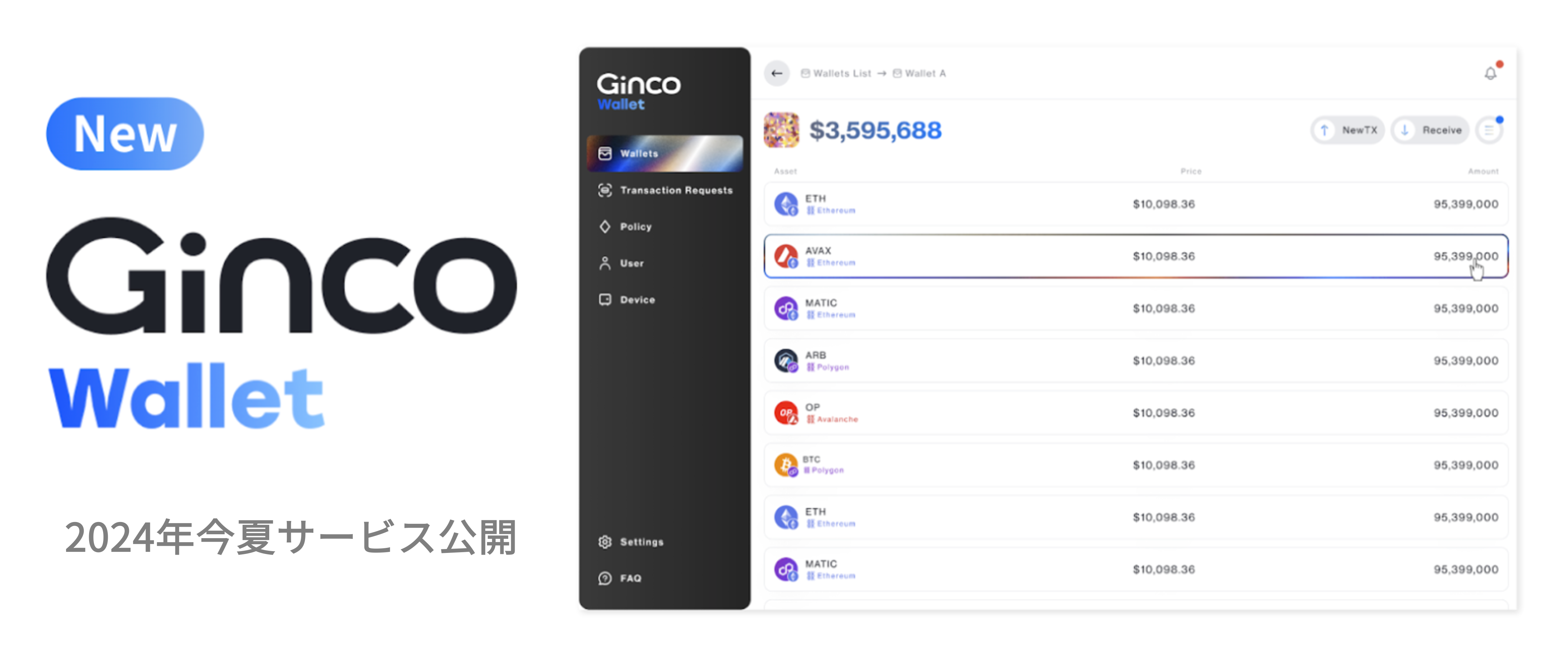 Ginco、より多くの企業がデジタルアセットを安心安全に管理するための新ウォレットを今夏リリース予定。第一弾としてCygamesPicturesへのパイロット導入が決定のサブ画像1