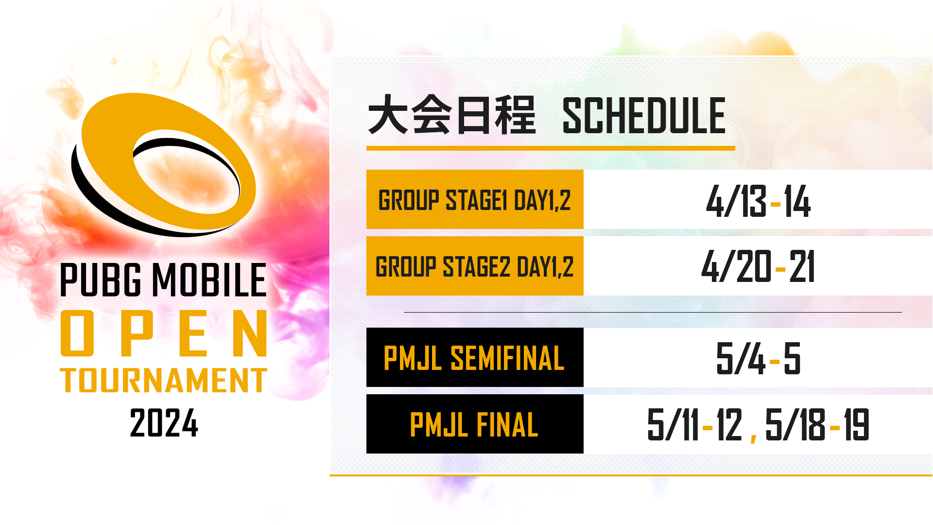 PUBG MOBILE OPEN TOURNAMENT 2024の配信・運営をRATELが実施のサブ画像3