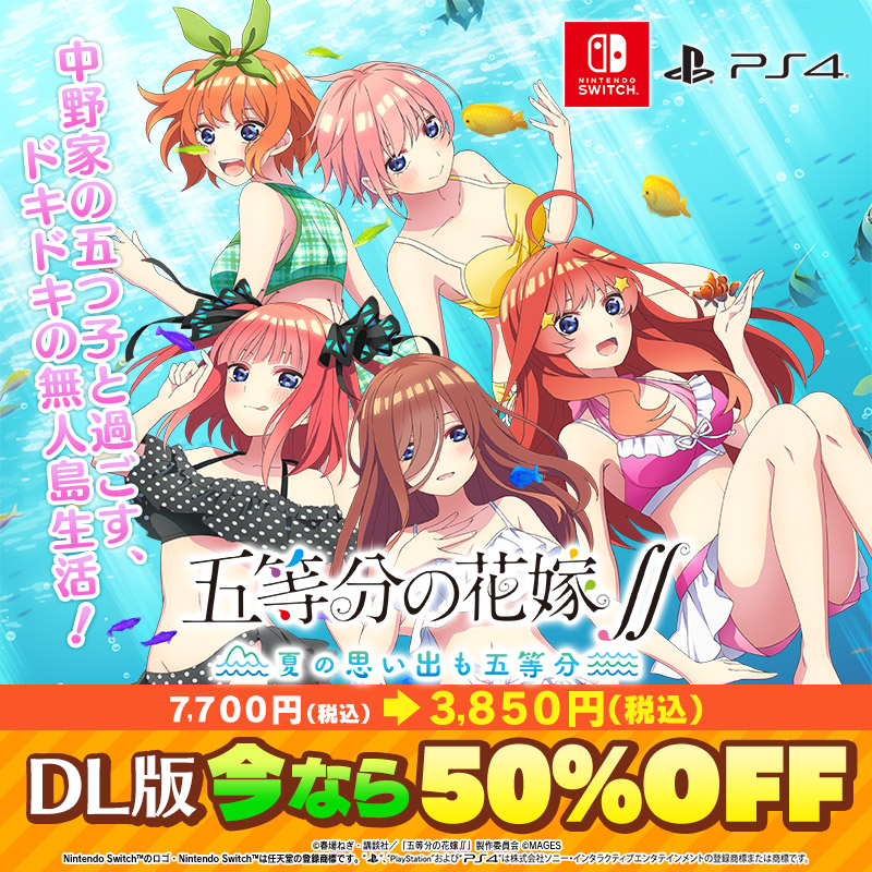 Nintendo Switch・PS4「五等分の花嫁 ごとぱずストーリー 2nd」2024年発売決定のお知らせのサブ画像5