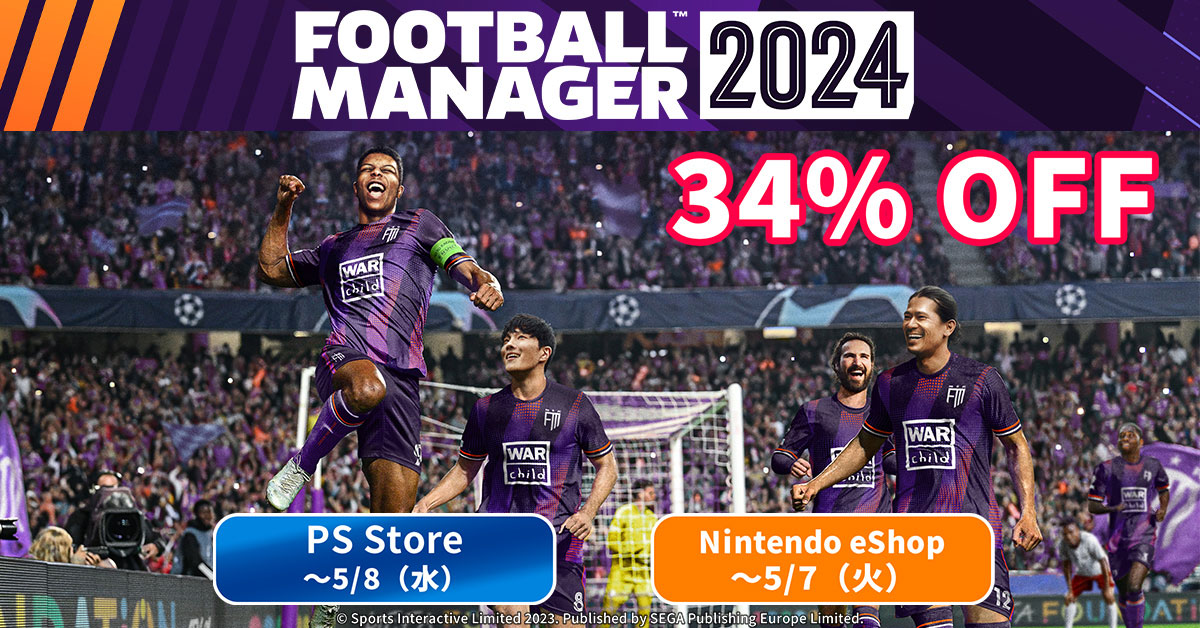 明治安田Ｊリーグを追加した『Football Manager2024』日本初セールを実施！期間限定で34％オフにのサブ画像1