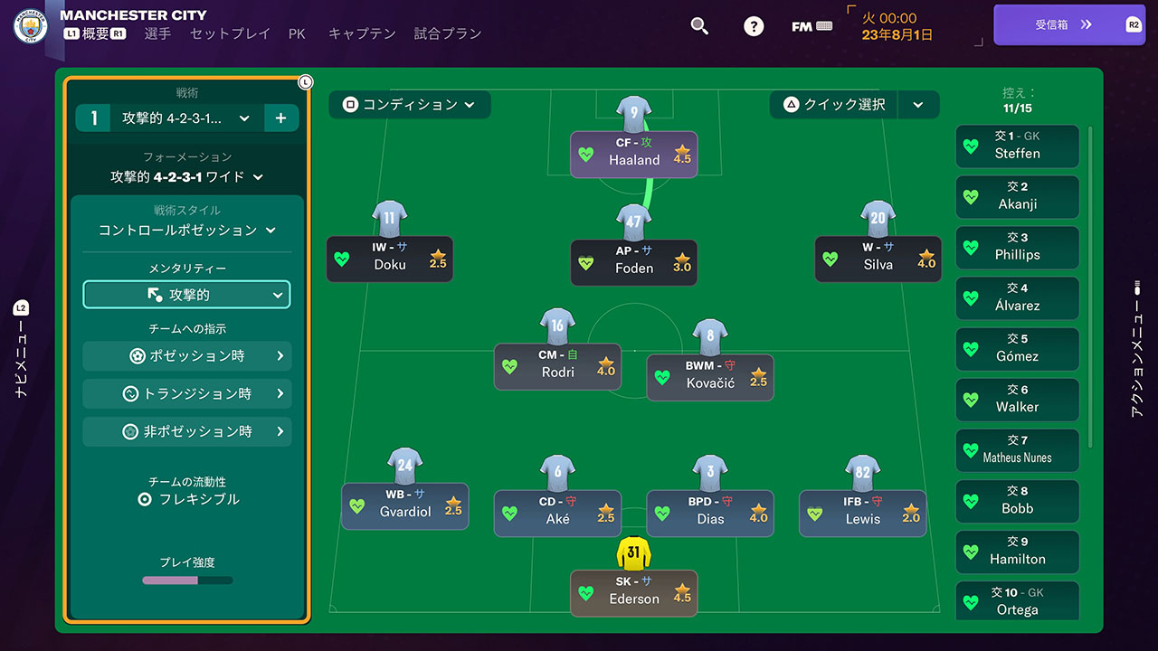 明治安田Ｊリーグを追加した『Football Manager2024』日本初セールを実施！期間限定で34％オフにのサブ画像2