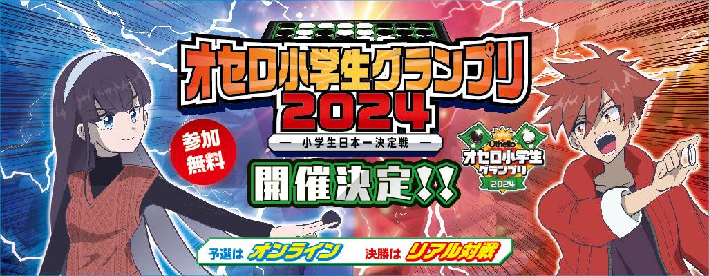 🌸新年度のコミュニケーションツールに🌸好評につき第２弾！「つくろう！オセロ部プロジェクト」のサブ画像7