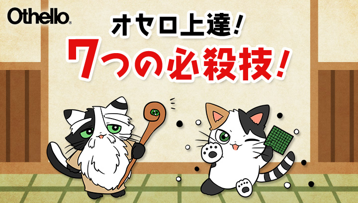 🌸新年度のコミュニケーションツールに🌸好評につき第２弾！「つくろう！オセロ部プロジェクト」のサブ画像8