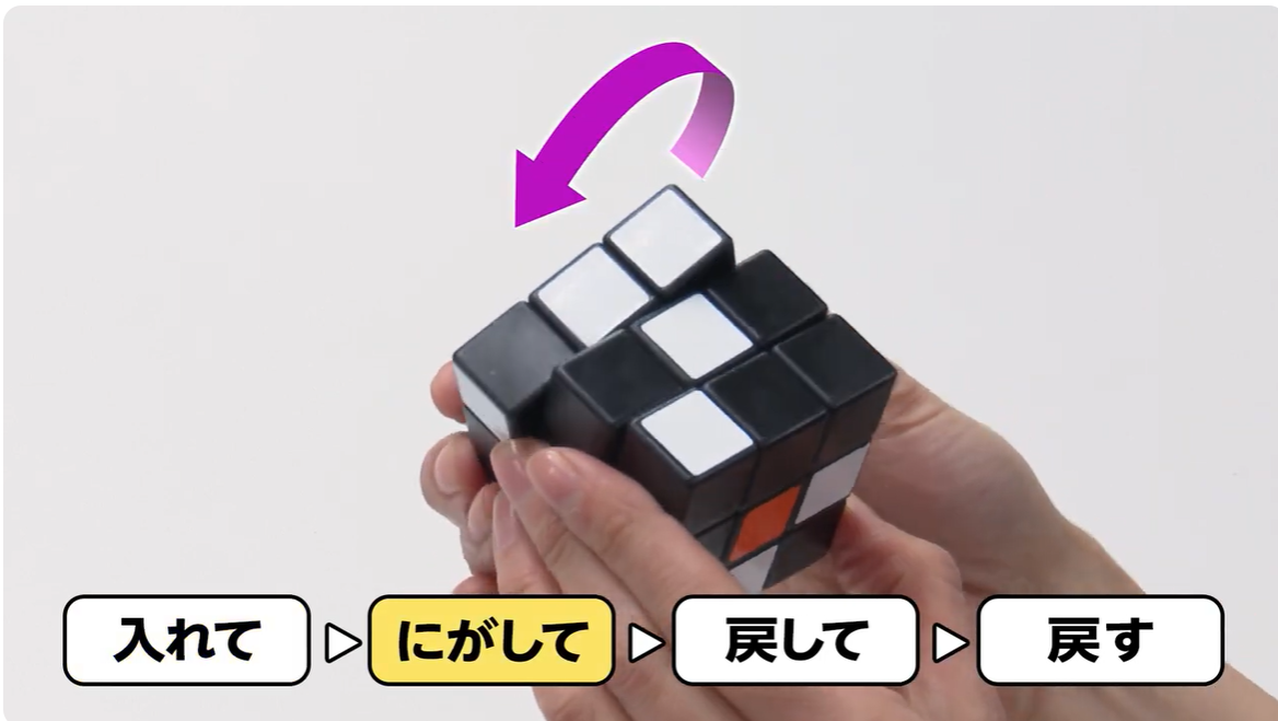【ルービックキューブ】1面の揃え方 レクチャー映像公開！のサブ画像1