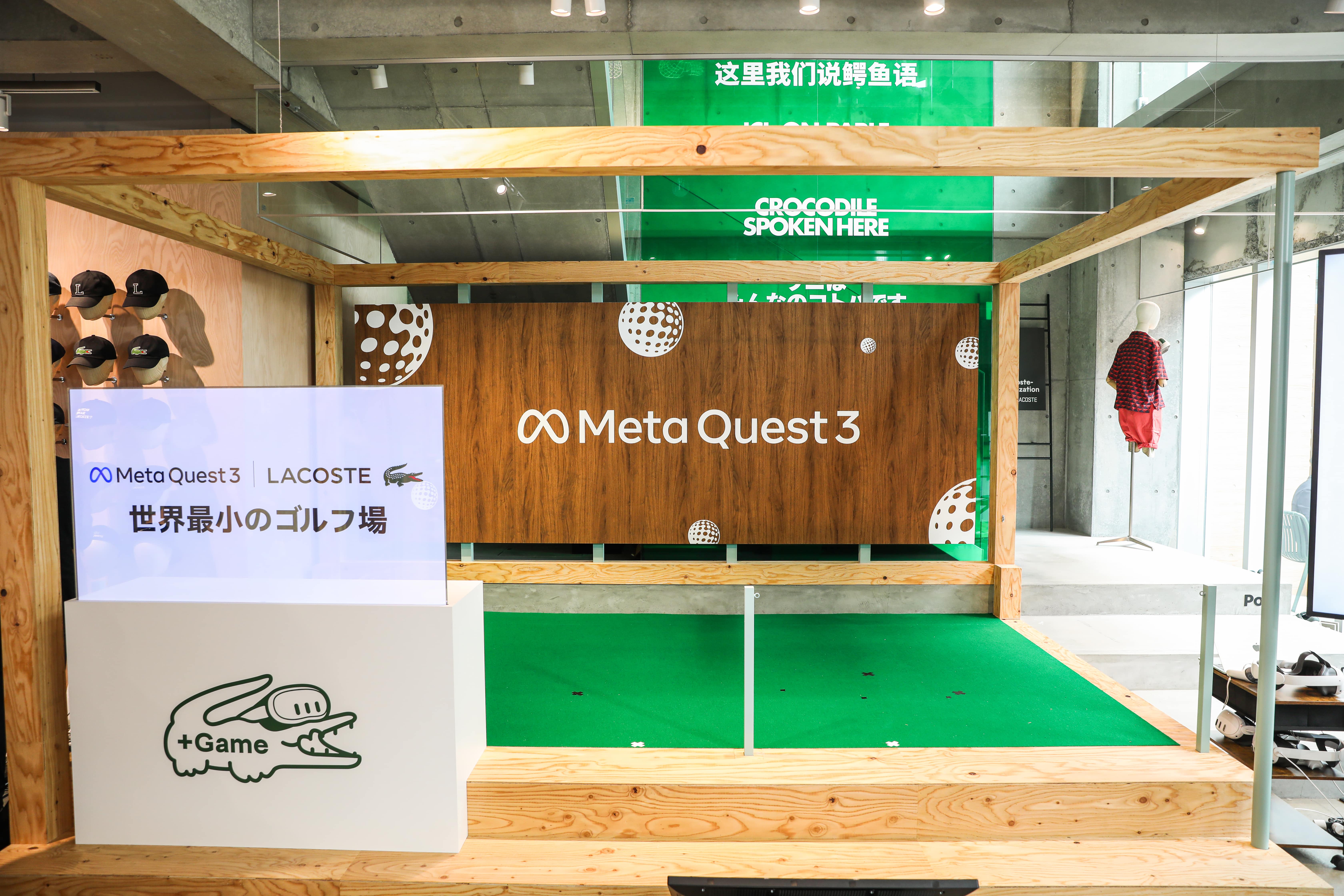 Meta QuestとLacosteがコラボレーション「世界最小のゴルフ場* by Meta Quest」期間限定オープンのサブ画像1