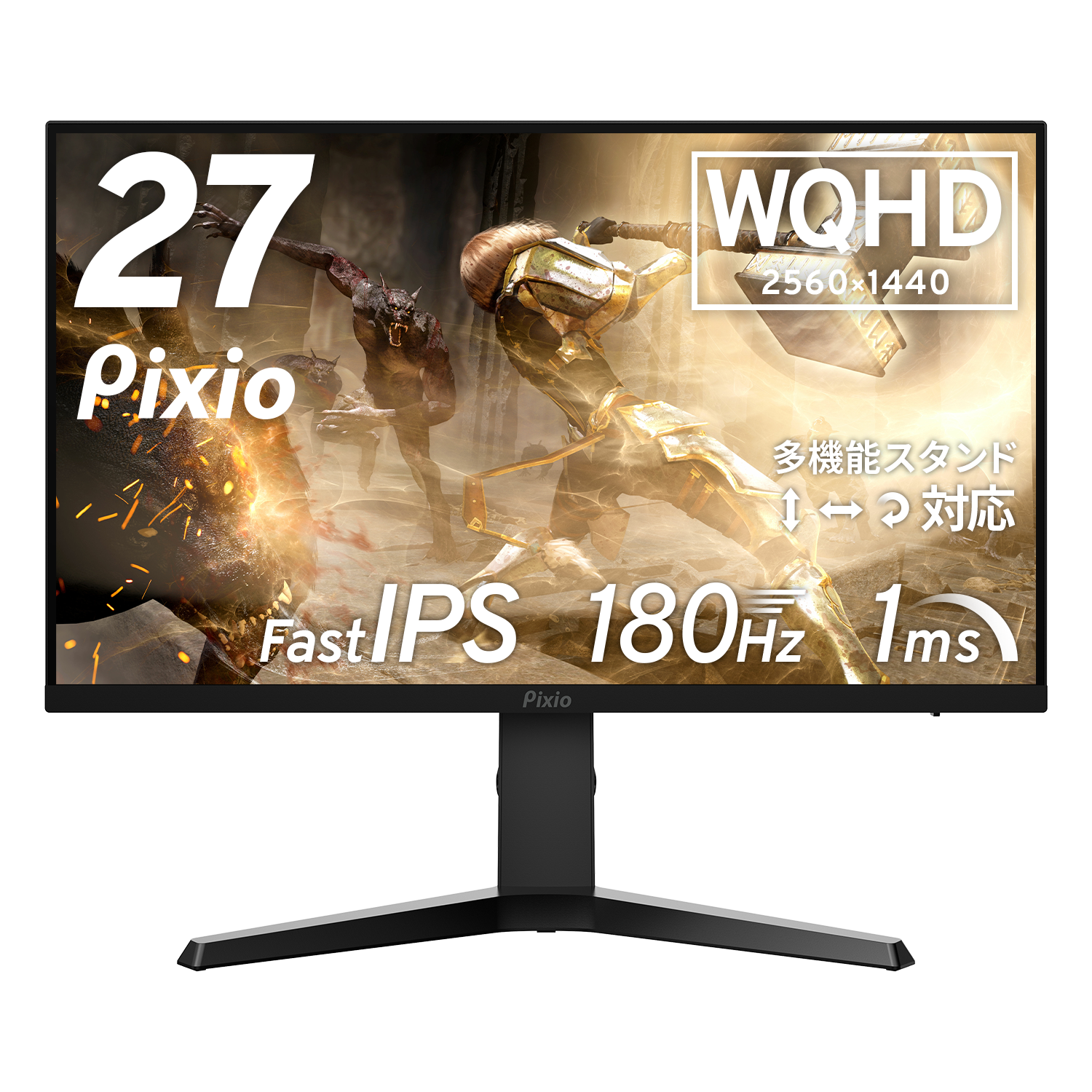 ゲーミングモニターブランド「Pixio（ピクシオ）」 27インチ 180Hz WQHD対応の多機能スタンド搭載「PX277Prime Neo」を新発売のサブ画像2